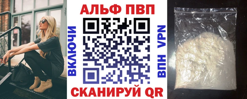 A-PVP кристаллы Купить Кремёнки