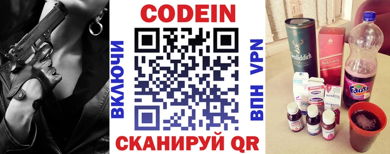 Codein Purple Drank  Купить  Кремёнки 