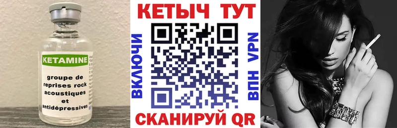 КЕТАМИН ketamine  Купить закладки  Кремёнки 