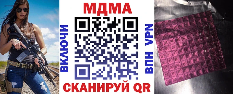 МДМА кристаллы  Купить  Кремёнки 